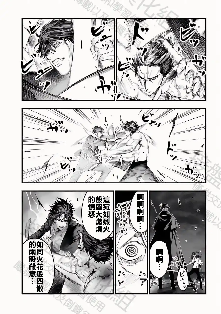 终末的女武神奇谭·开膛手杰克事件簿 单话 第27话 至高的悲劇 第14页
