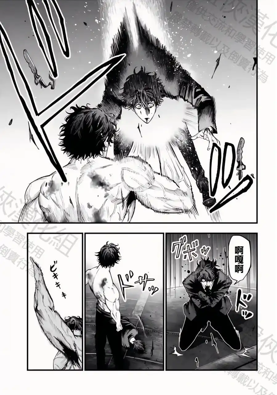 终末的女武神奇谭·开膛手杰克事件簿 单话 第27话 至高的悲劇 第20页