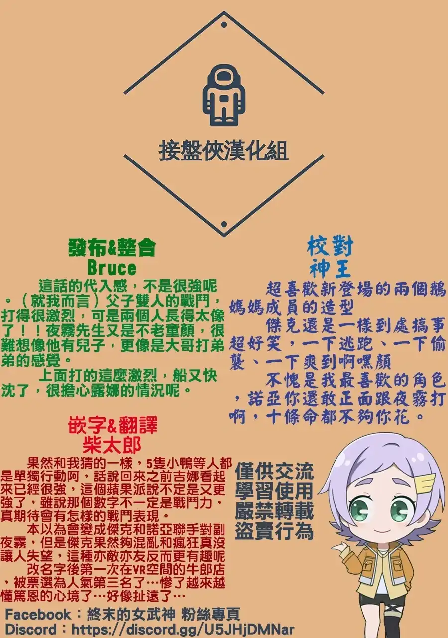 终末的女武神奇谭·开膛手杰克事件簿 单话 第27话 至高的悲劇 第26页