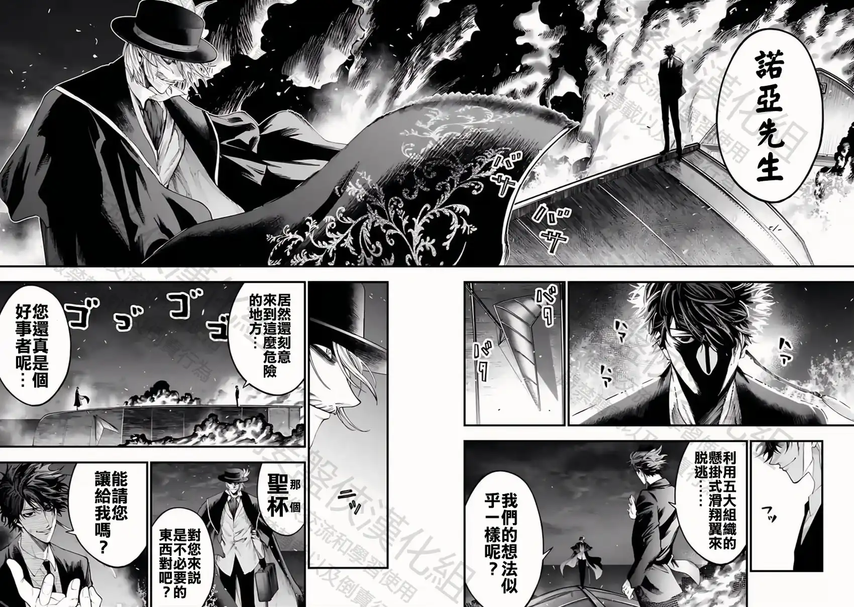 终末的女武神奇谭·开膛手杰克事件簿 单话 第27话 至高的悲劇 第8页