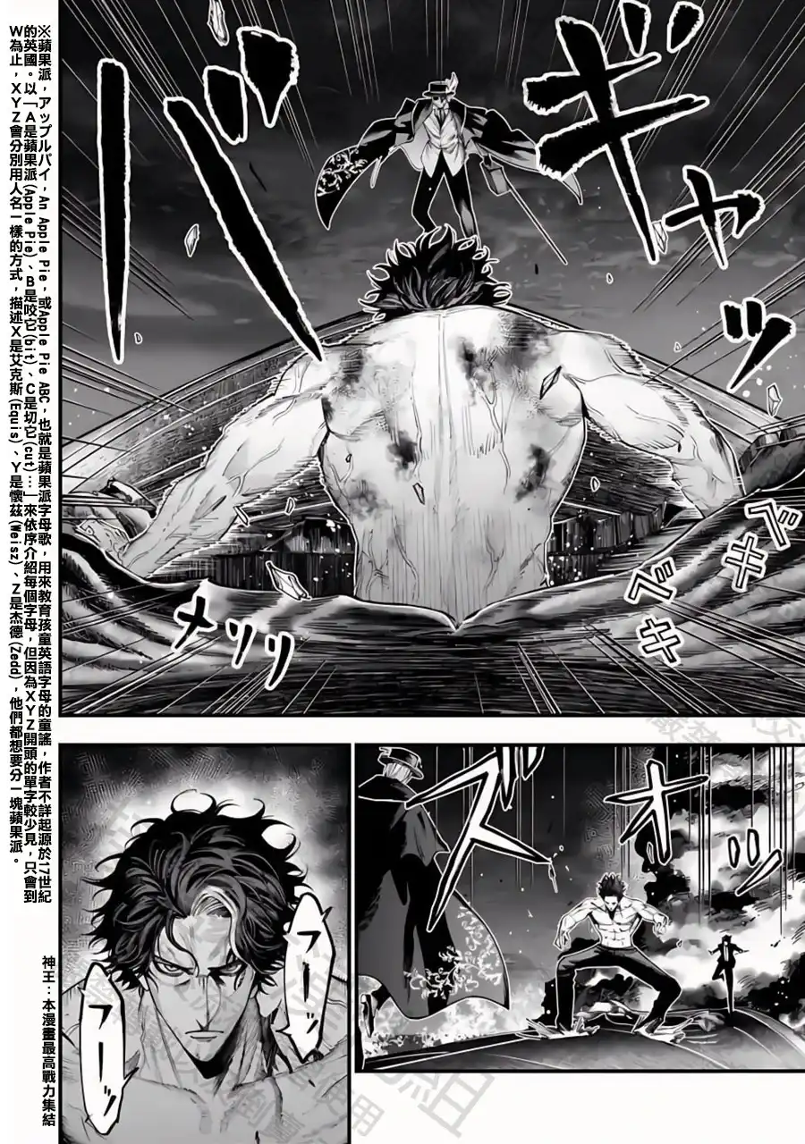 终末的女武神奇谭·开膛手杰克事件簿 单话 第27话 至高的悲劇 第11页