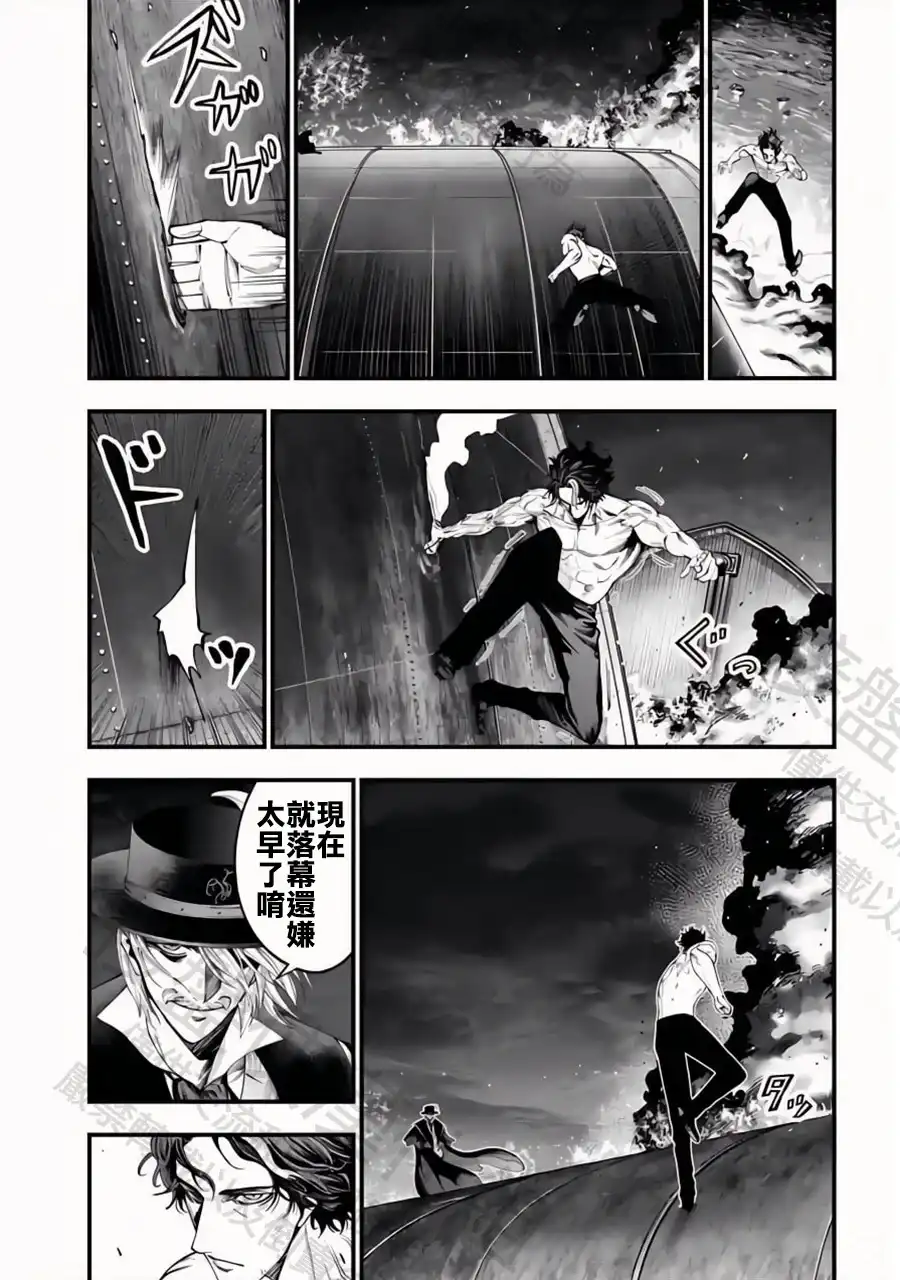 终末的女武神奇谭·开膛手杰克事件簿 单话 第27话 至高的悲劇 第22页