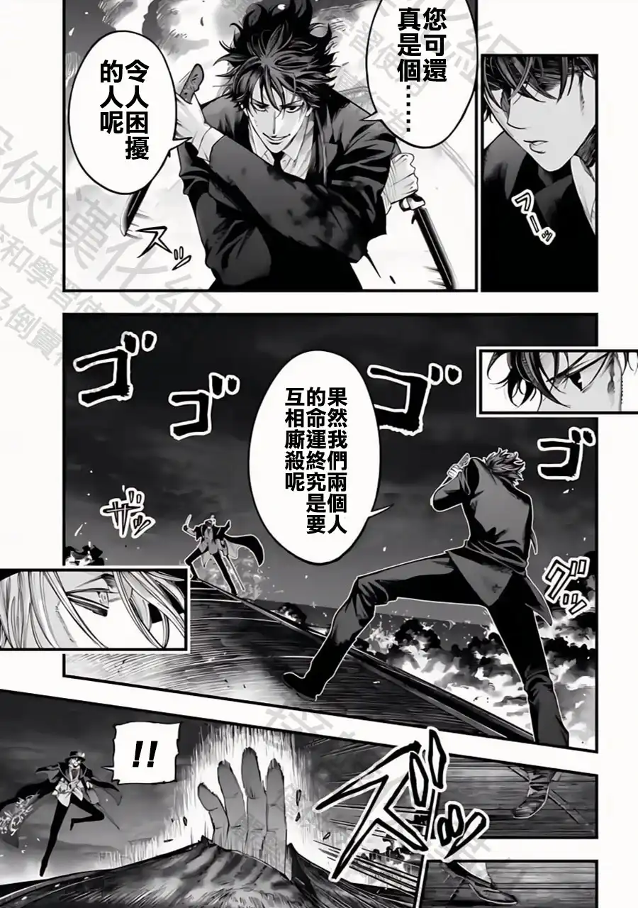 终末的女武神奇谭·开膛手杰克事件簿 单话 第27话 至高的悲劇 第10页