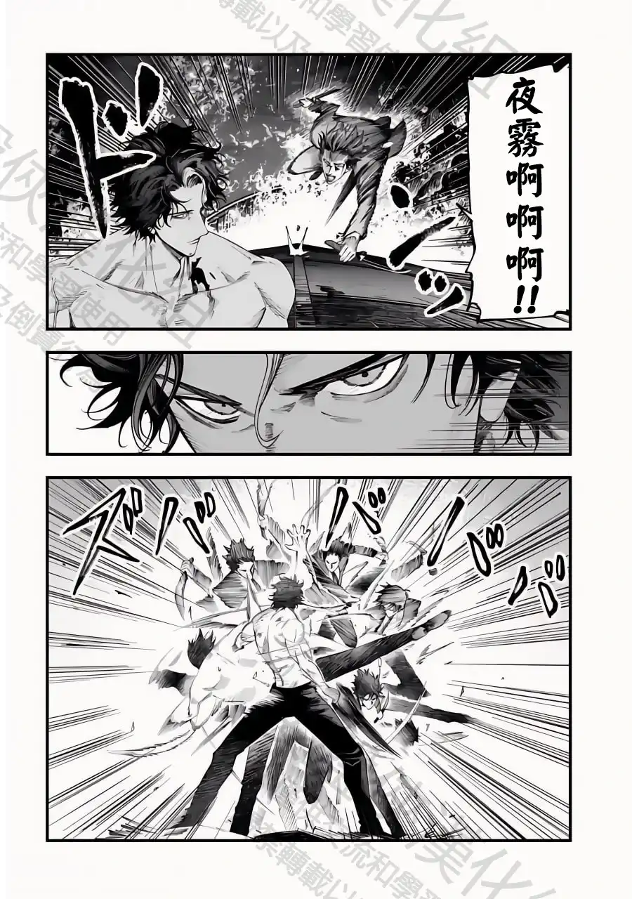 终末的女武神奇谭·开膛手杰克事件簿 单话 第27话 至高的悲劇 第13页