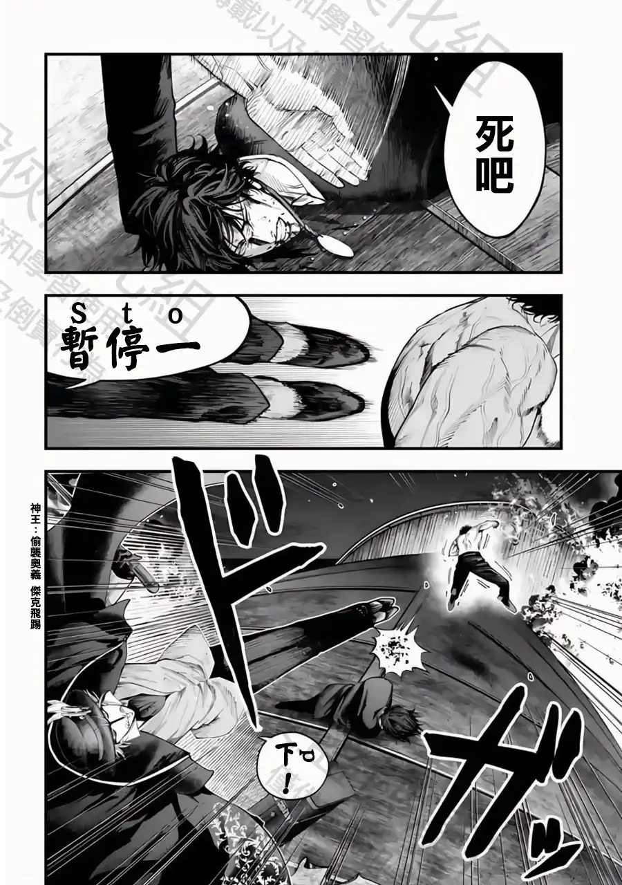 终末的女武神奇谭·开膛手杰克事件簿 单话 第27话 至高的悲劇 第21页