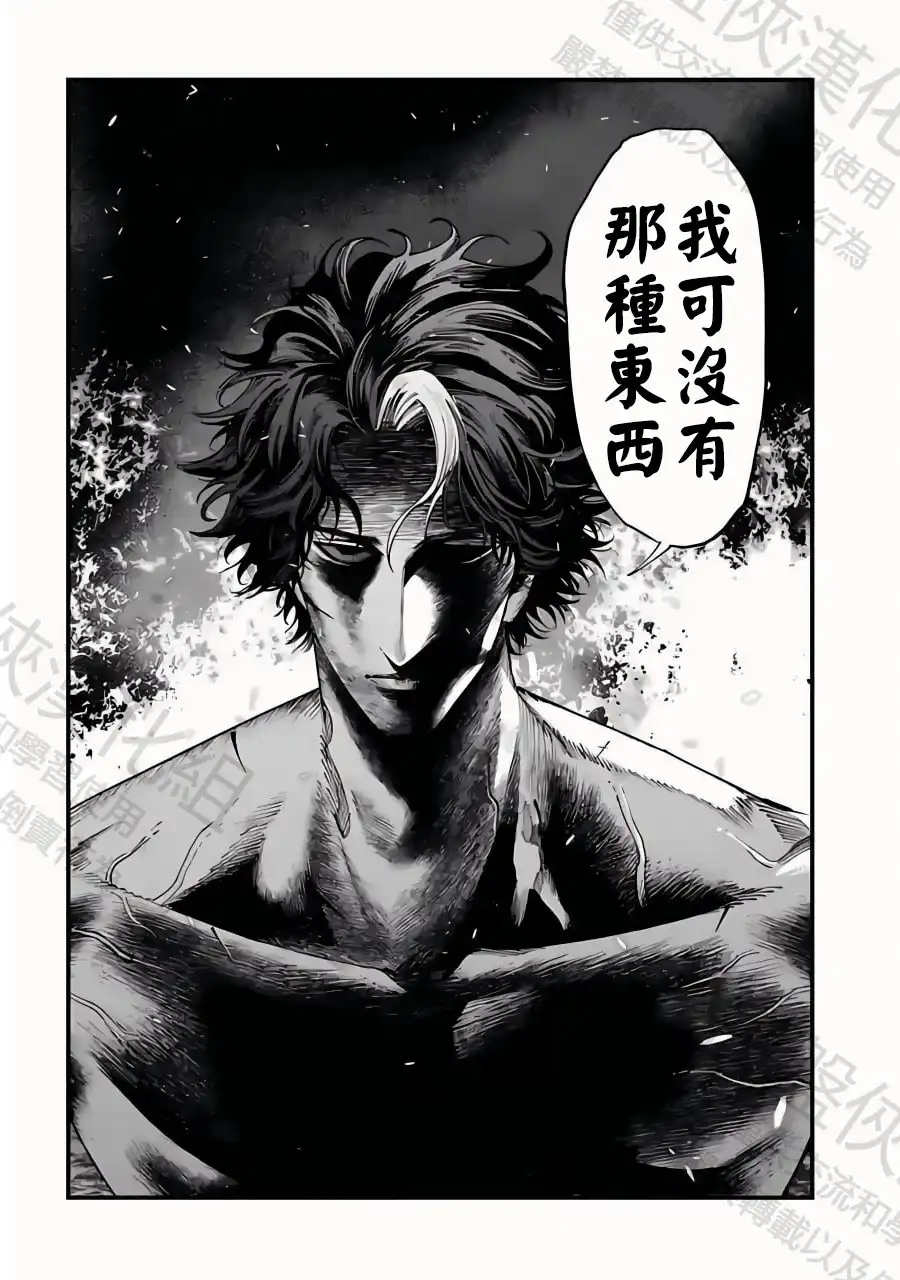 终末的女武神奇谭·开膛手杰克事件簿 单话 第27话 至高的悲劇 第25页