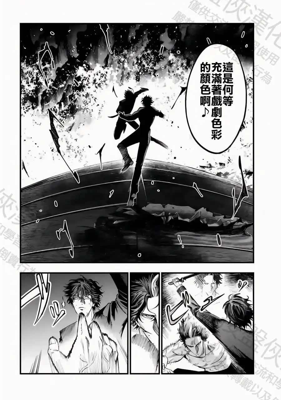 终末的女武神奇谭·开膛手杰克事件簿 单话 第27话 至高的悲劇 第15页