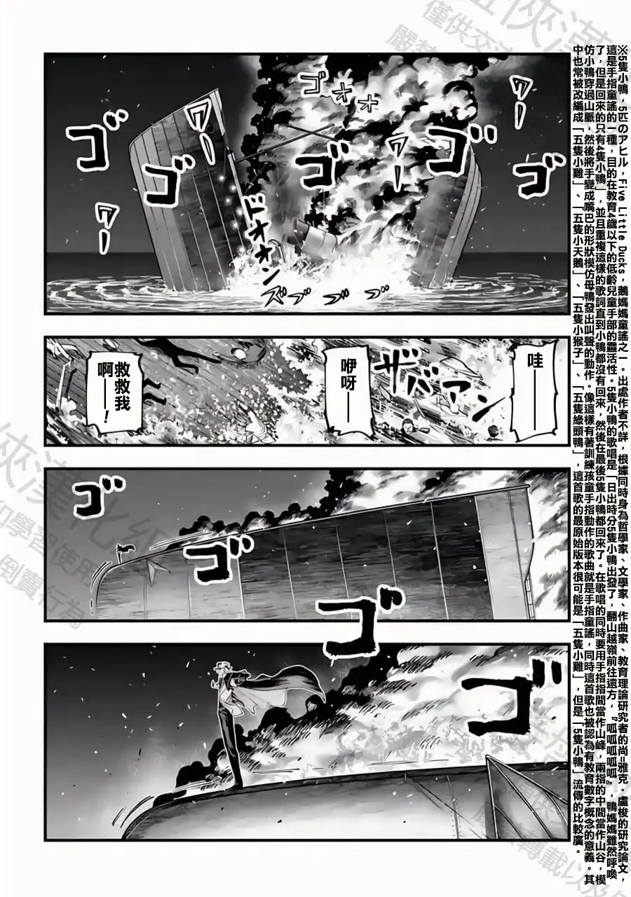 终末的女武神奇谭·开膛手杰克事件簿 单话 第27话 至高的悲劇 第3页