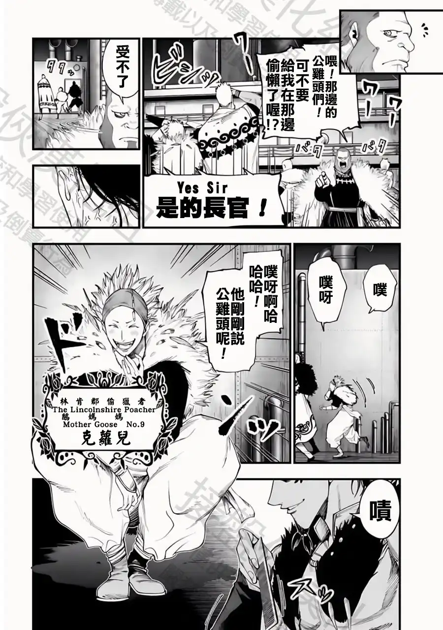 终末的女武神奇谭·开膛手杰克事件簿 单话 第27话 至高的悲劇 第2页