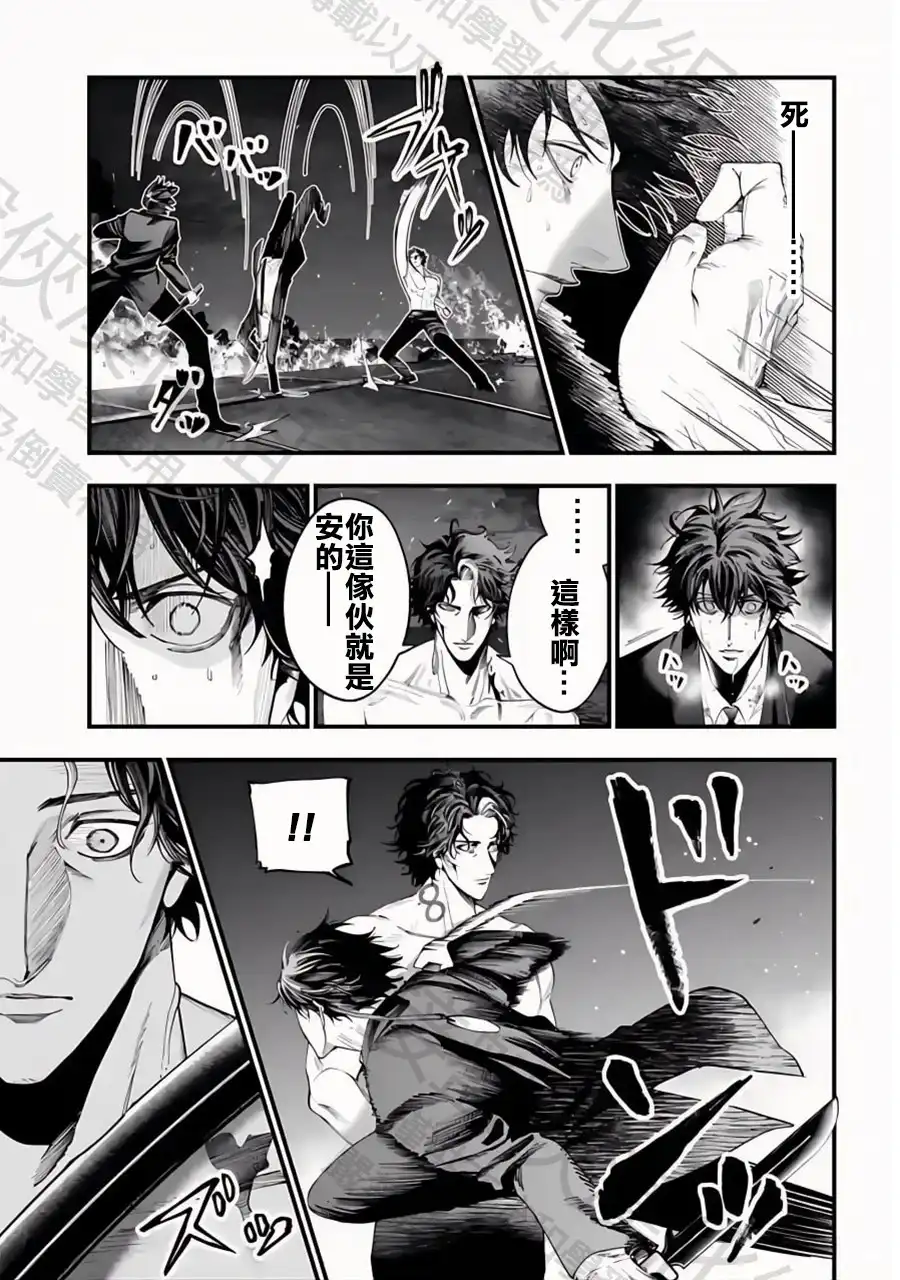 终末的女武神奇谭·开膛手杰克事件簿 单话 第27话 至高的悲劇 第16页