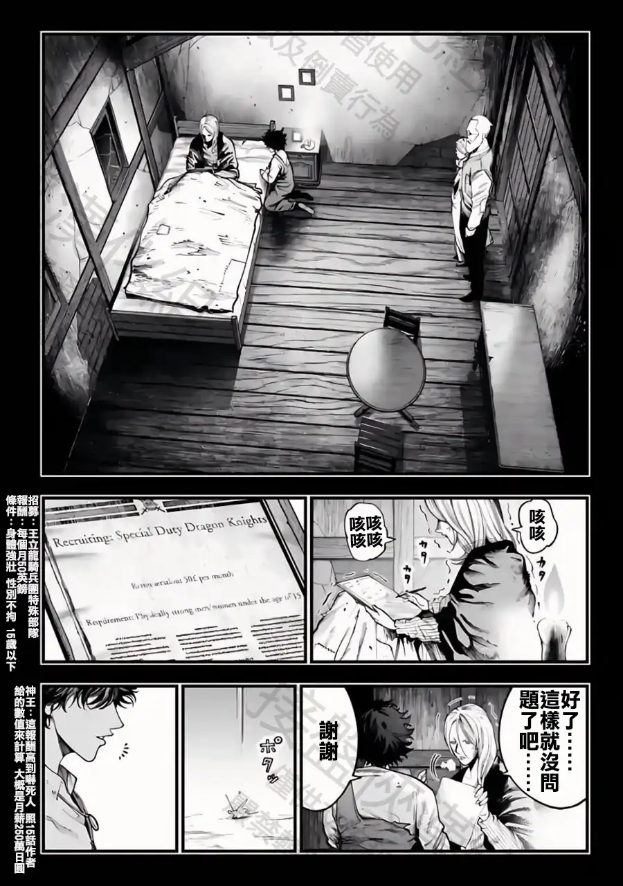 终末的女武神奇谭·开膛手杰克事件簿 单话 第28话 怪物的誕生 第2页