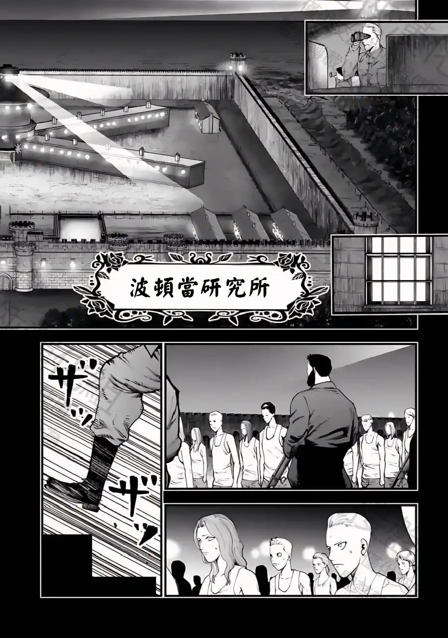 终末的女武神奇谭·开膛手杰克事件簿 单话 第28话 怪物的誕生 第6页