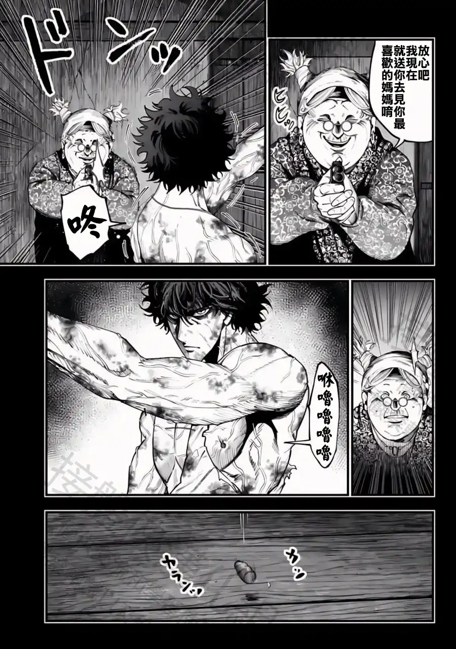 终末的女武神奇谭·开膛手杰克事件簿 单话 第28话 怪物的誕生 第30页