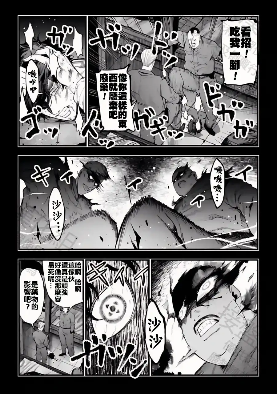 终末的女武神奇谭·开膛手杰克事件簿 单话 第28话 怪物的誕生 第15页