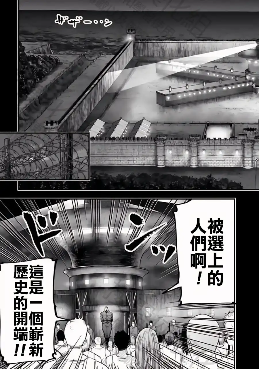 终末的女武神奇谭·开膛手杰克事件簿 单话 第28话 怪物的誕生 第7页