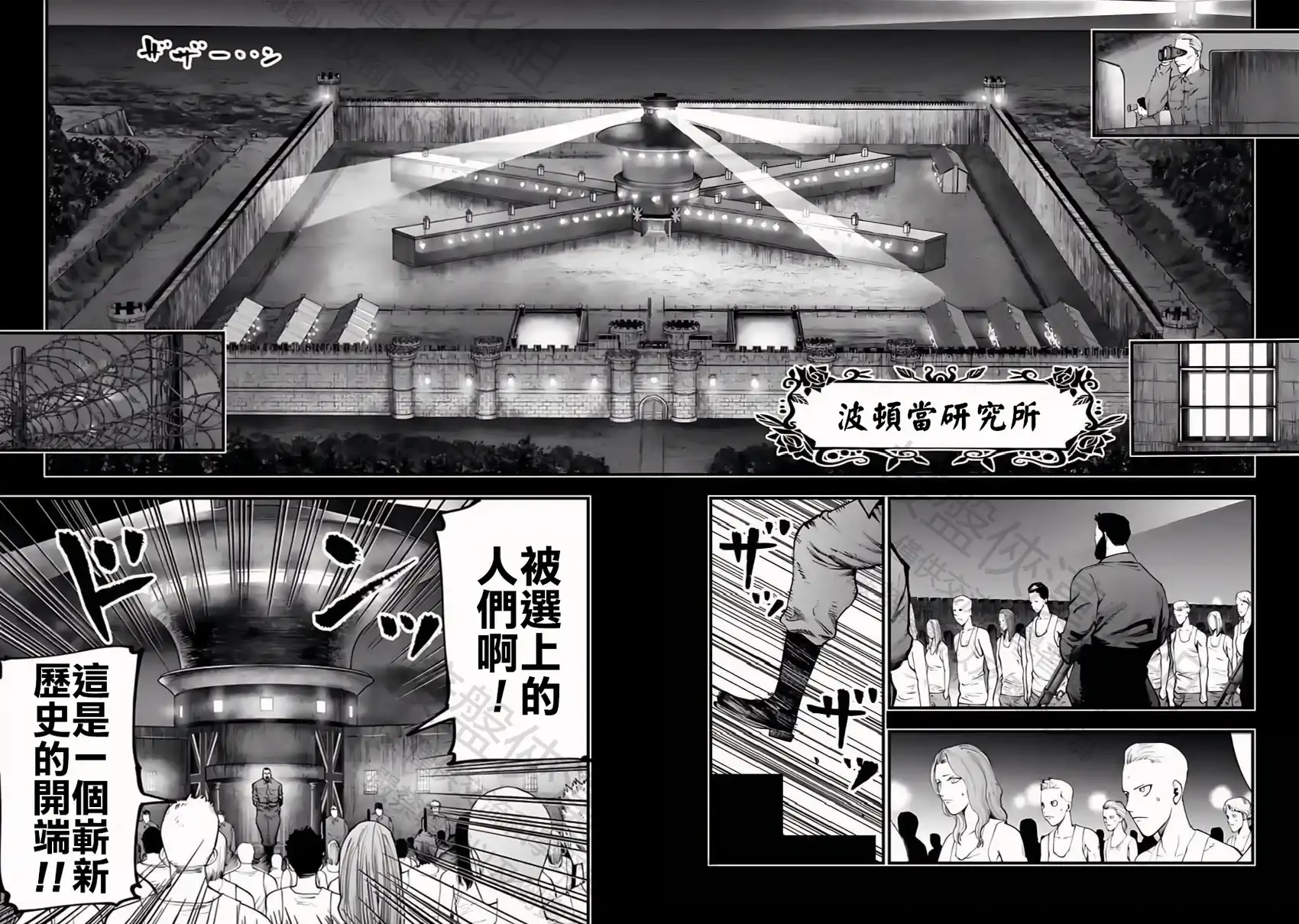 终末的女武神奇谭·开膛手杰克事件簿 单话 第28话 怪物的誕生 第8页