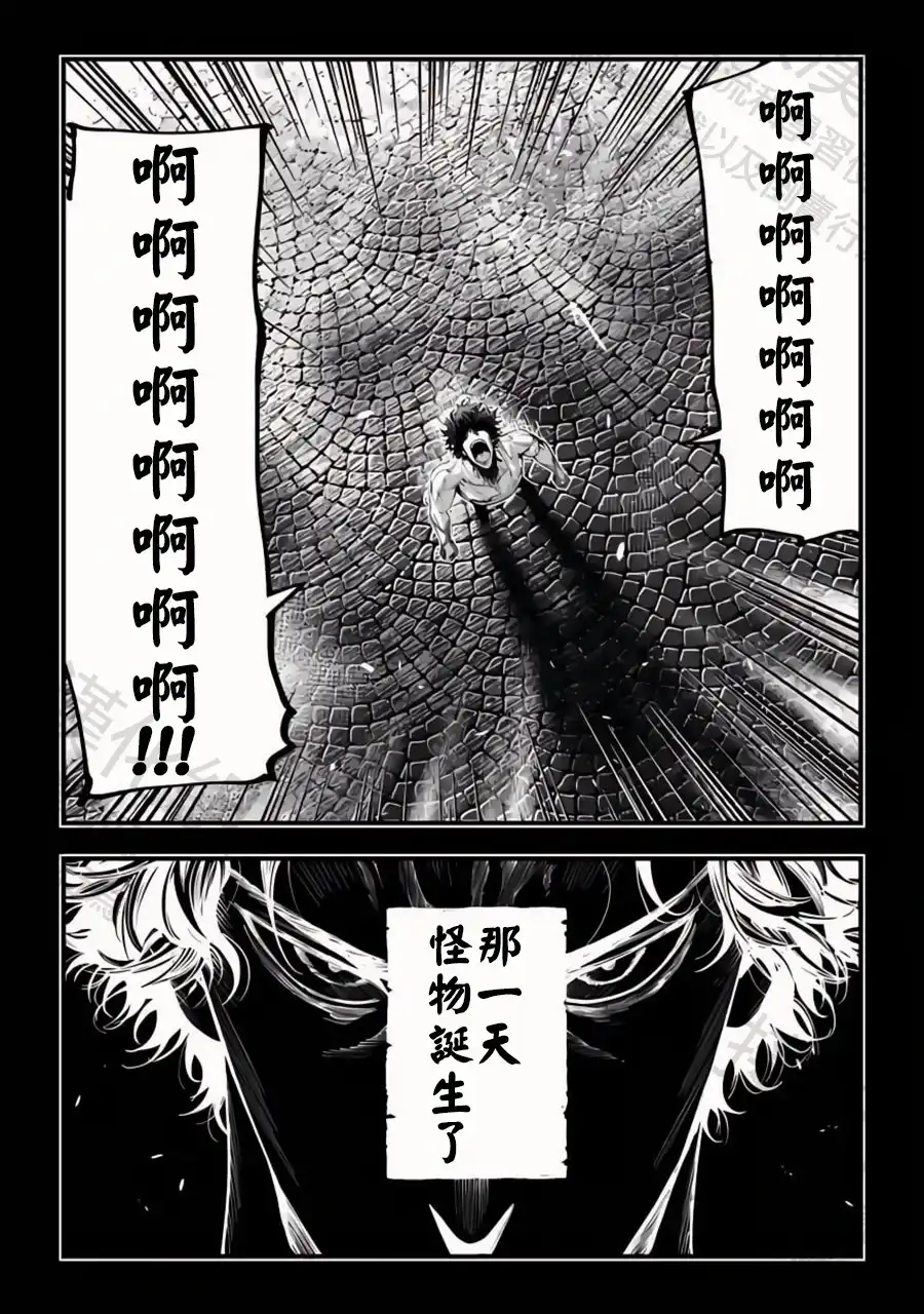 终末的女武神奇谭·开膛手杰克事件簿 单话 第28话 怪物的誕生 第33页