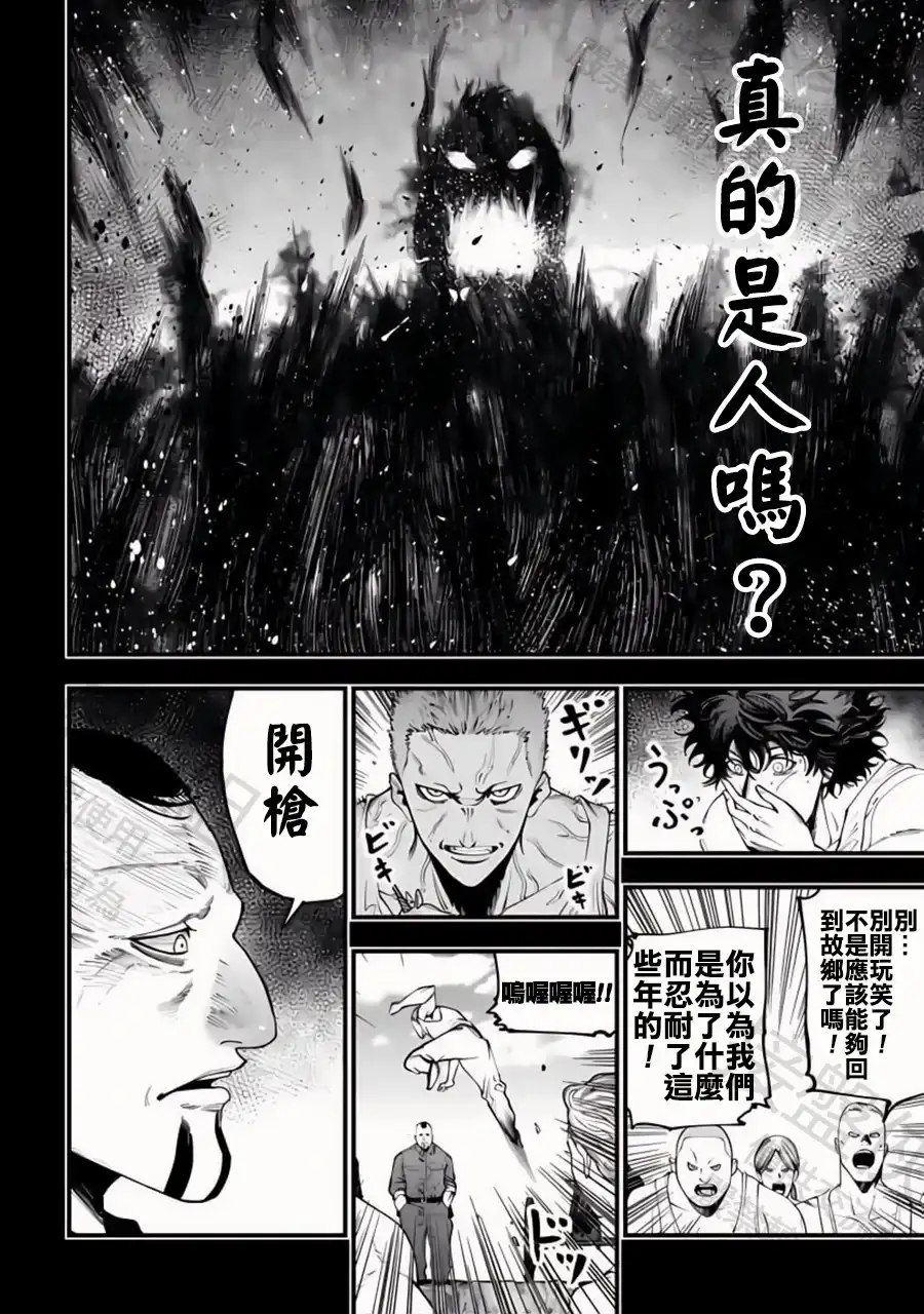 终末的女武神奇谭·开膛手杰克事件簿 单话 第28话 怪物的誕生 第23页