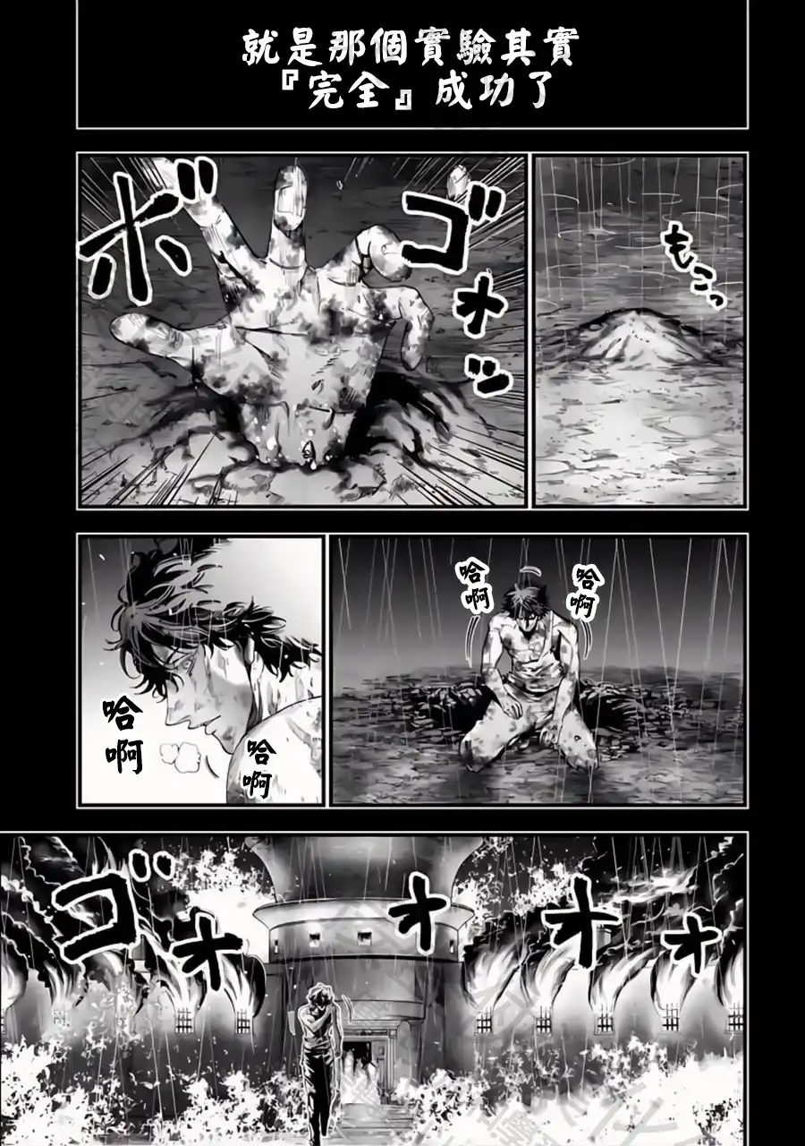 终末的女武神奇谭·开膛手杰克事件簿 单话 第28话 怪物的誕生 第26页