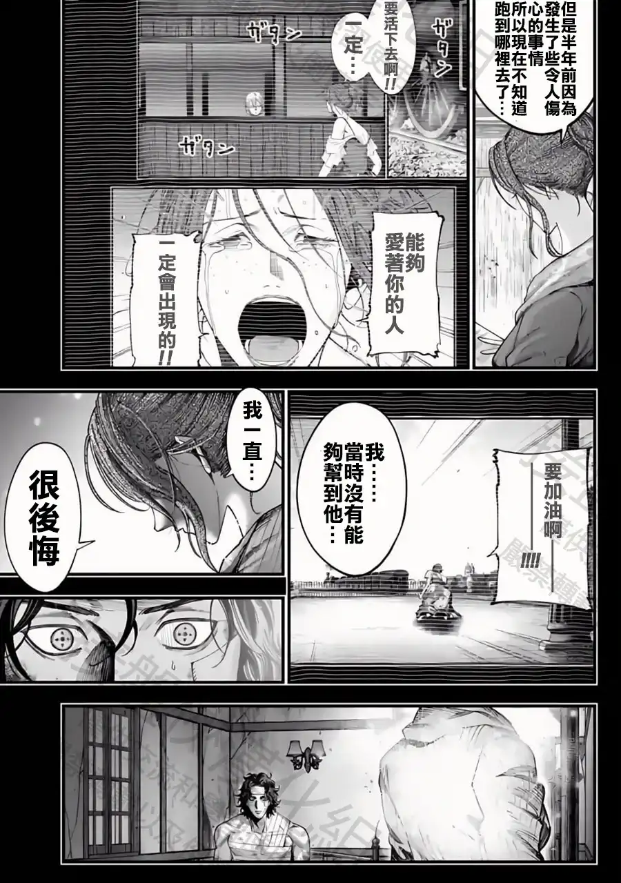 终末的女武神奇谭·开膛手杰克事件簿 单话 第29话 抓住光明 第11页