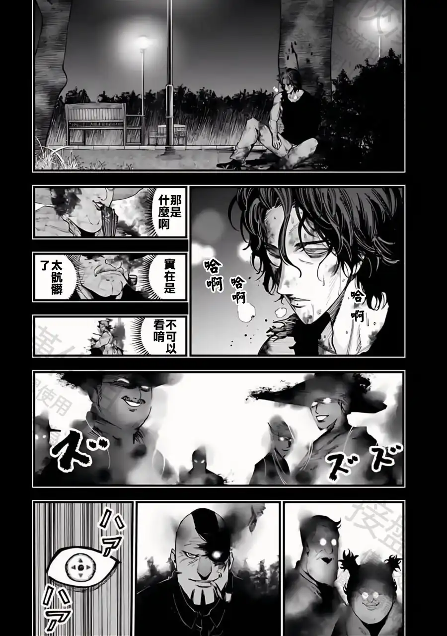 终末的女武神奇谭·开膛手杰克事件簿 单话 第29话 抓住光明 第3页