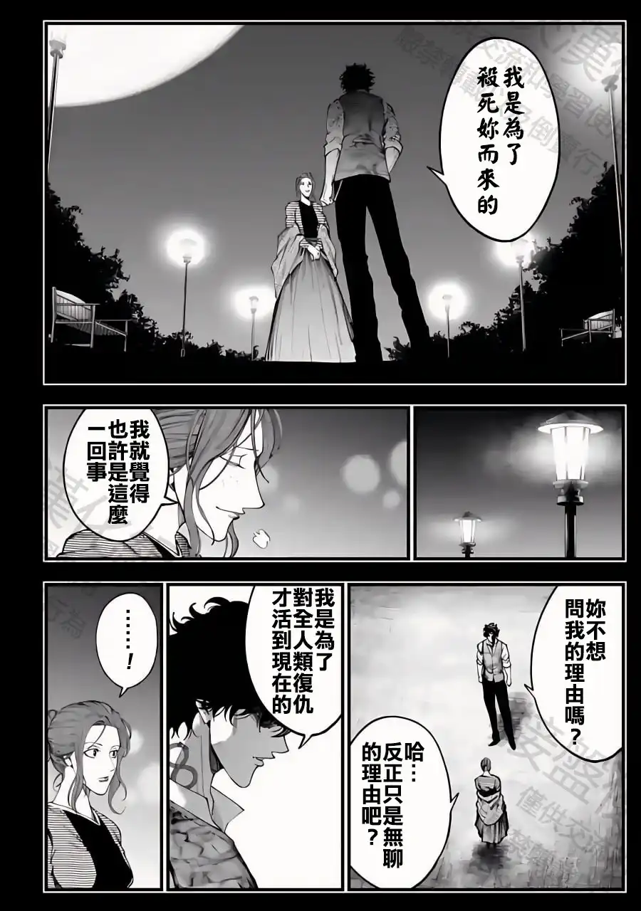 终末的女武神奇谭·开膛手杰克事件簿 单话 第29话 抓住光明 第21页