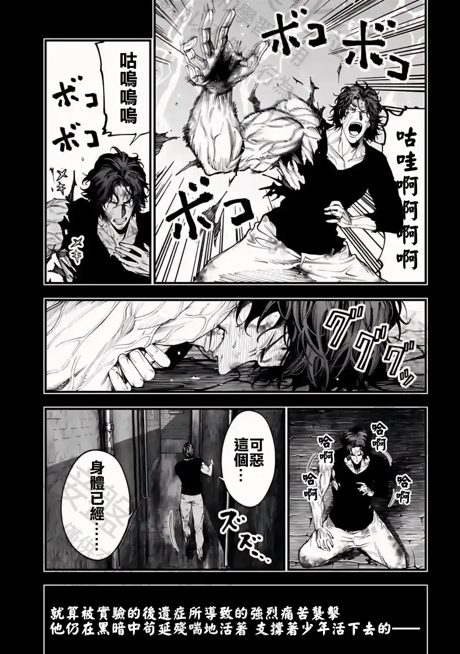 终末的女武神奇谭·开膛手杰克事件簿 单话 第29话 抓住光明 第4页