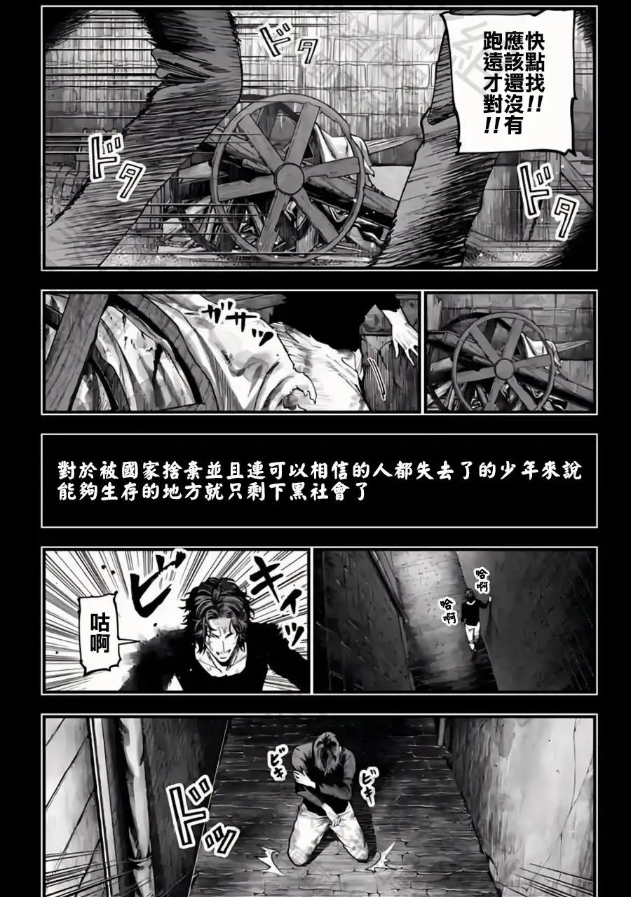 终末的女武神奇谭·开膛手杰克事件簿 单话 第29话 抓住光明 第2页
