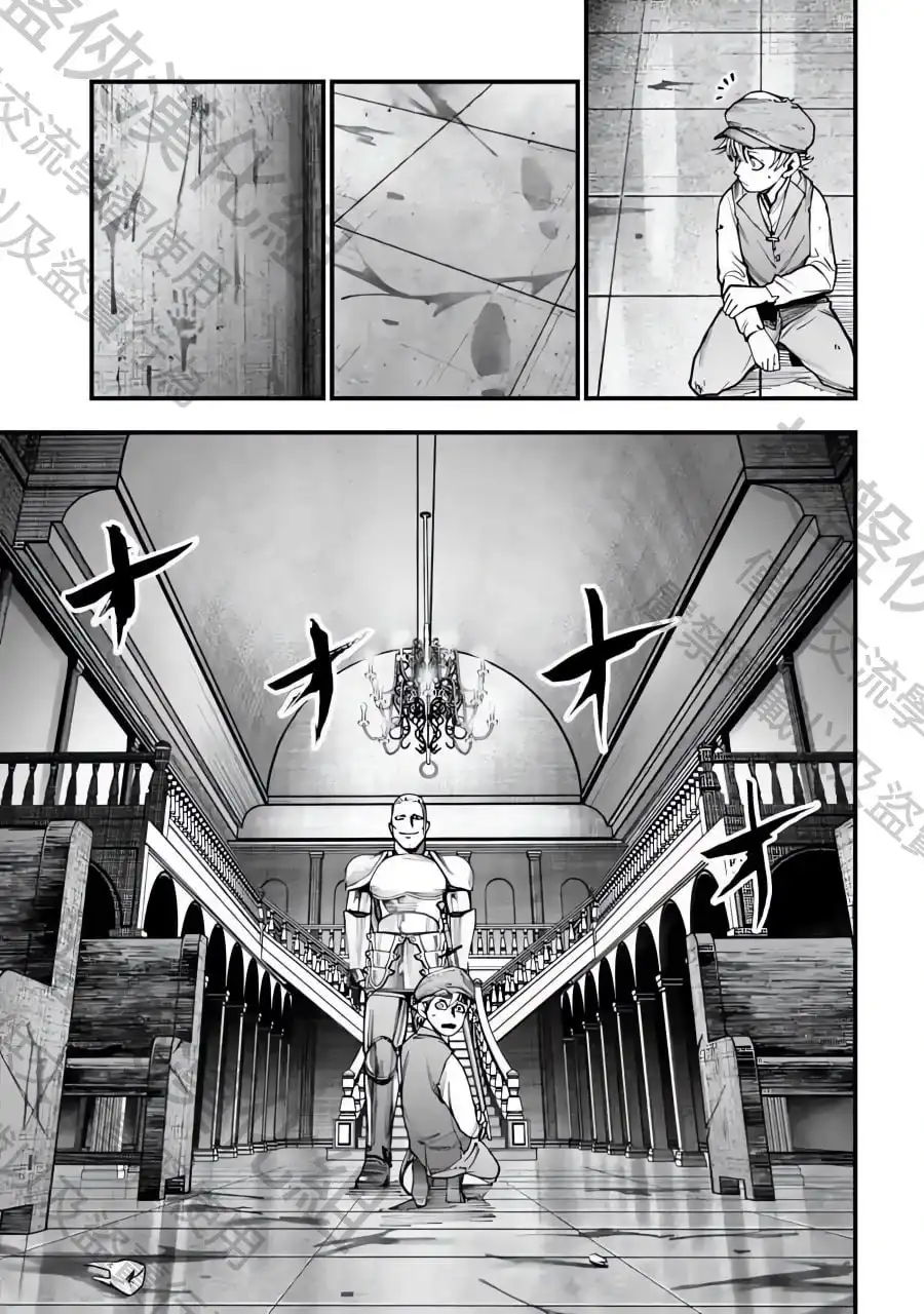 终末的女武神奇谭·开膛手杰克事件簿 单话 第03话 第5页