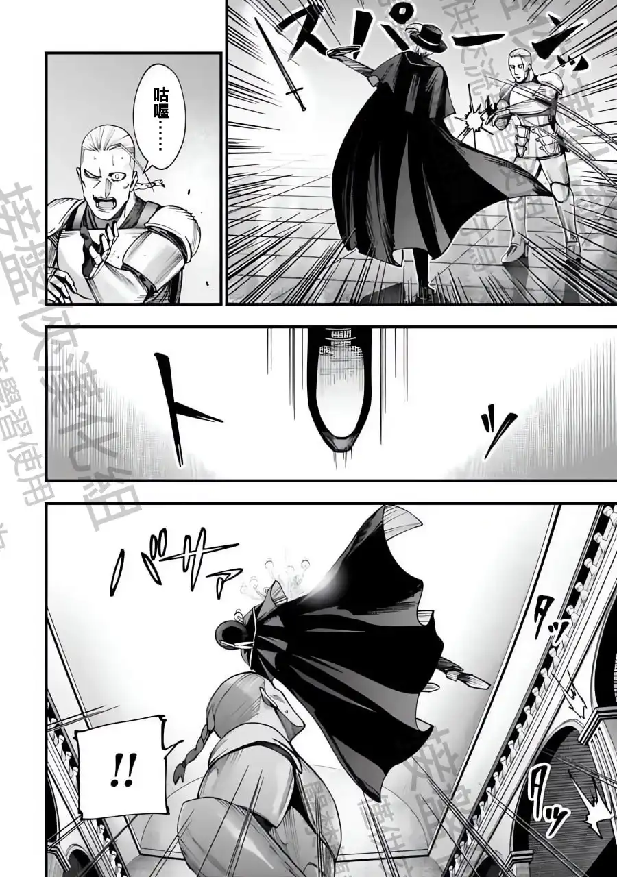 终末的女武神奇谭·开膛手杰克事件簿 单话 第03话 第19页