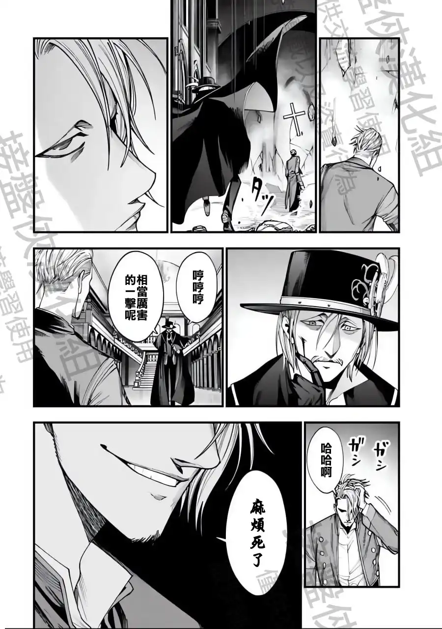 终末的女武神奇谭·开膛手杰克事件簿 单话 第03话 第31页
