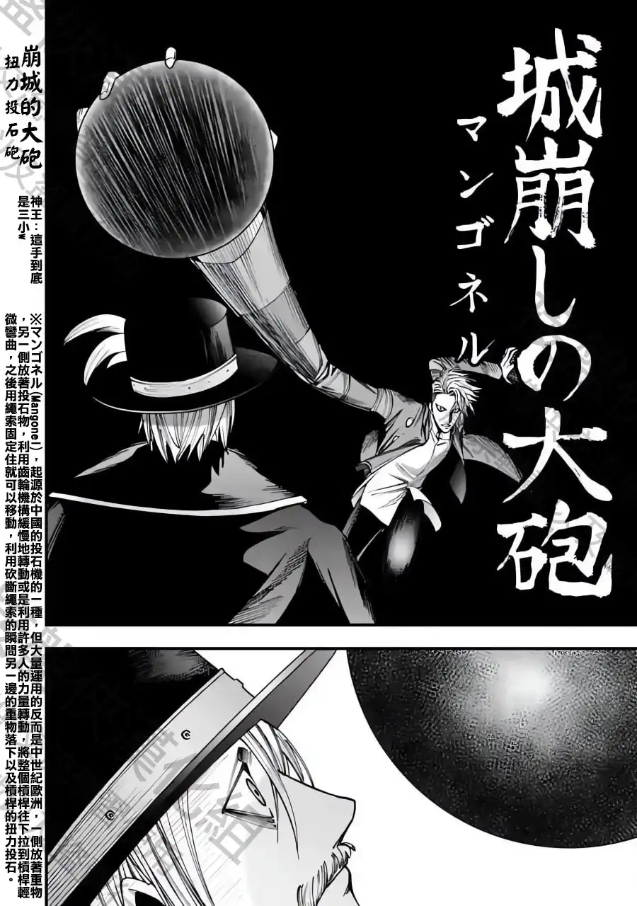 终末的女武神奇谭·开膛手杰克事件簿 单话 第03话 第29页