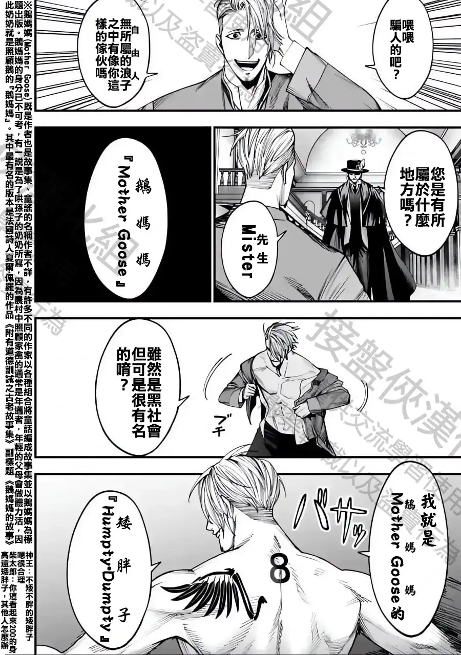 终末的女武神奇谭·开膛手杰克事件簿 单话 第03话 第33页