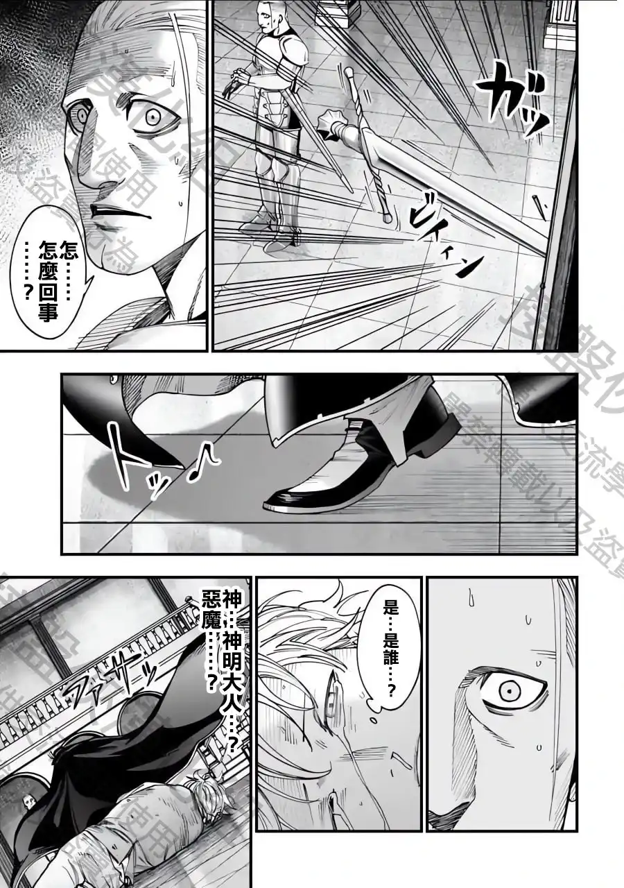 终末的女武神奇谭·开膛手杰克事件簿 单话 第03话 第11页
