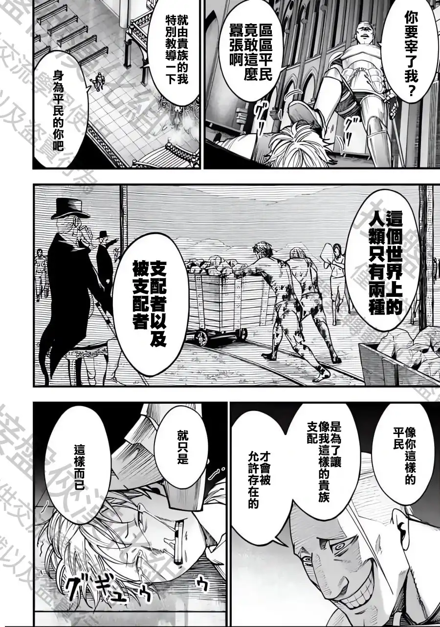 终末的女武神奇谭·开膛手杰克事件簿 单话 第03话 第8页