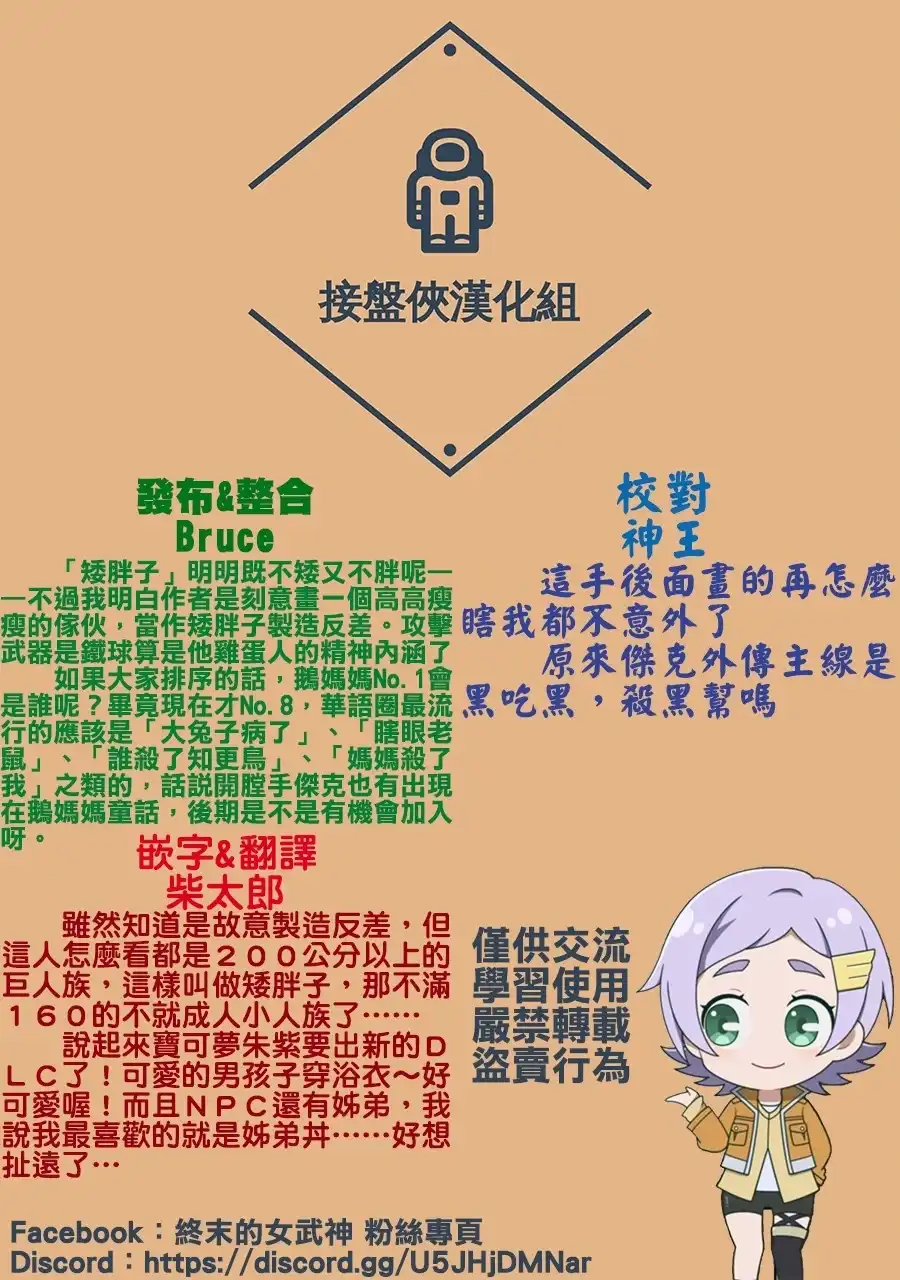 终末的女武神奇谭·开膛手杰克事件簿 单话 第03话 第35页