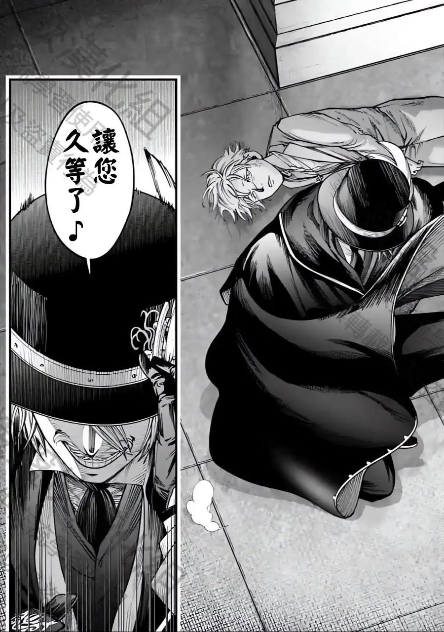 终末的女武神奇谭·开膛手杰克事件簿 单话 第03话 第12页