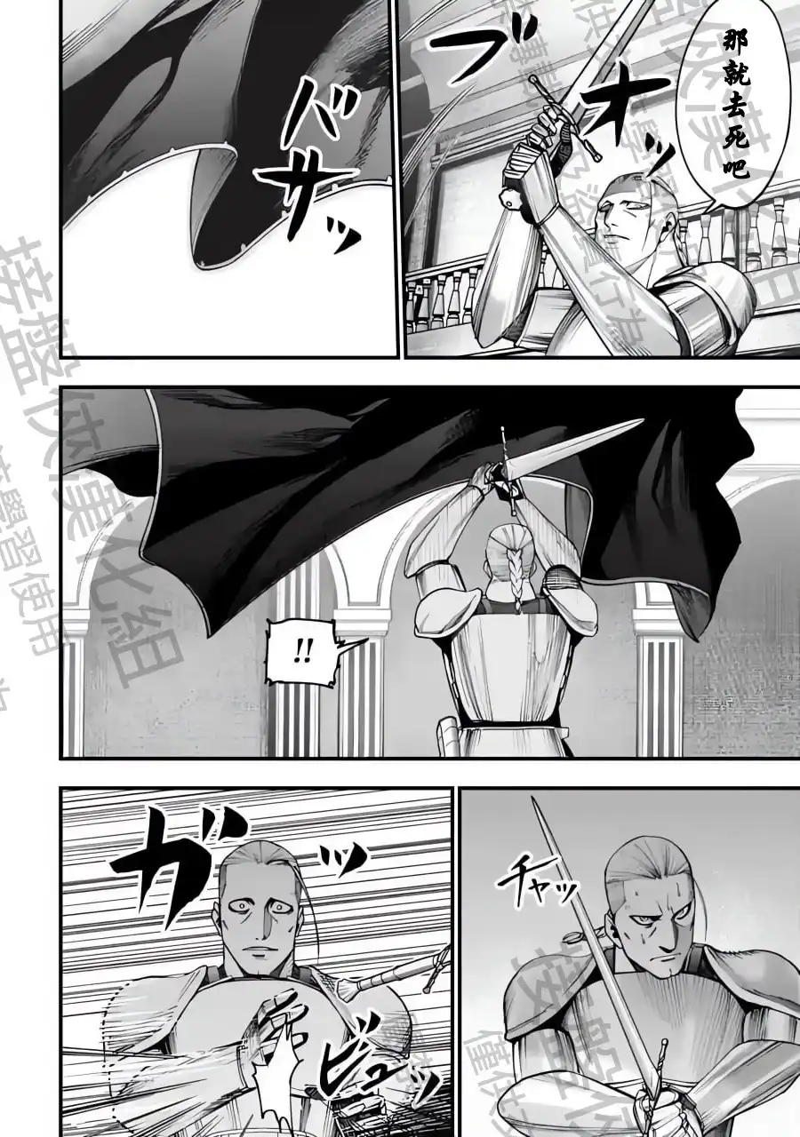 终末的女武神奇谭·开膛手杰克事件簿 单话 第03话 第10页