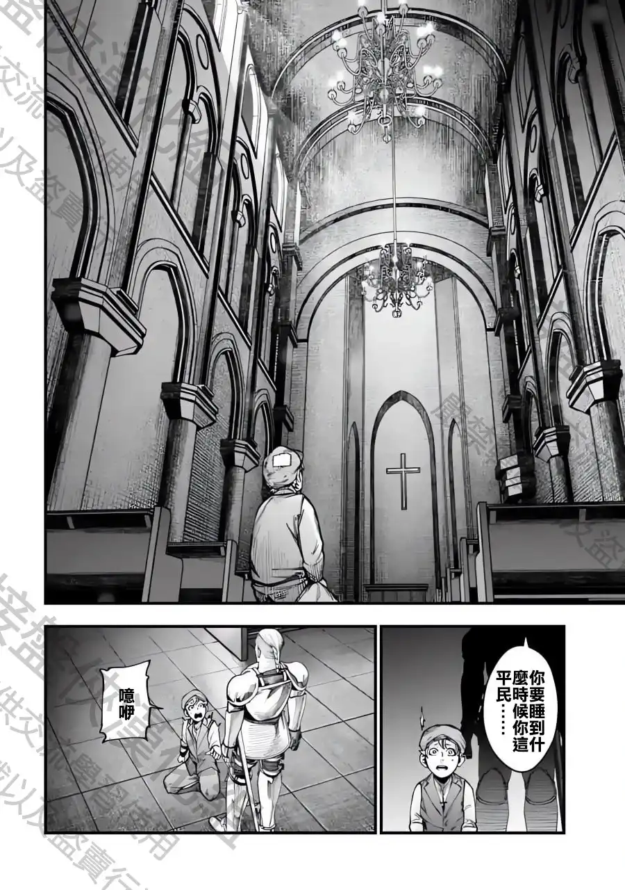 终末的女武神奇谭·开膛手杰克事件簿 单话 第03话 第2页