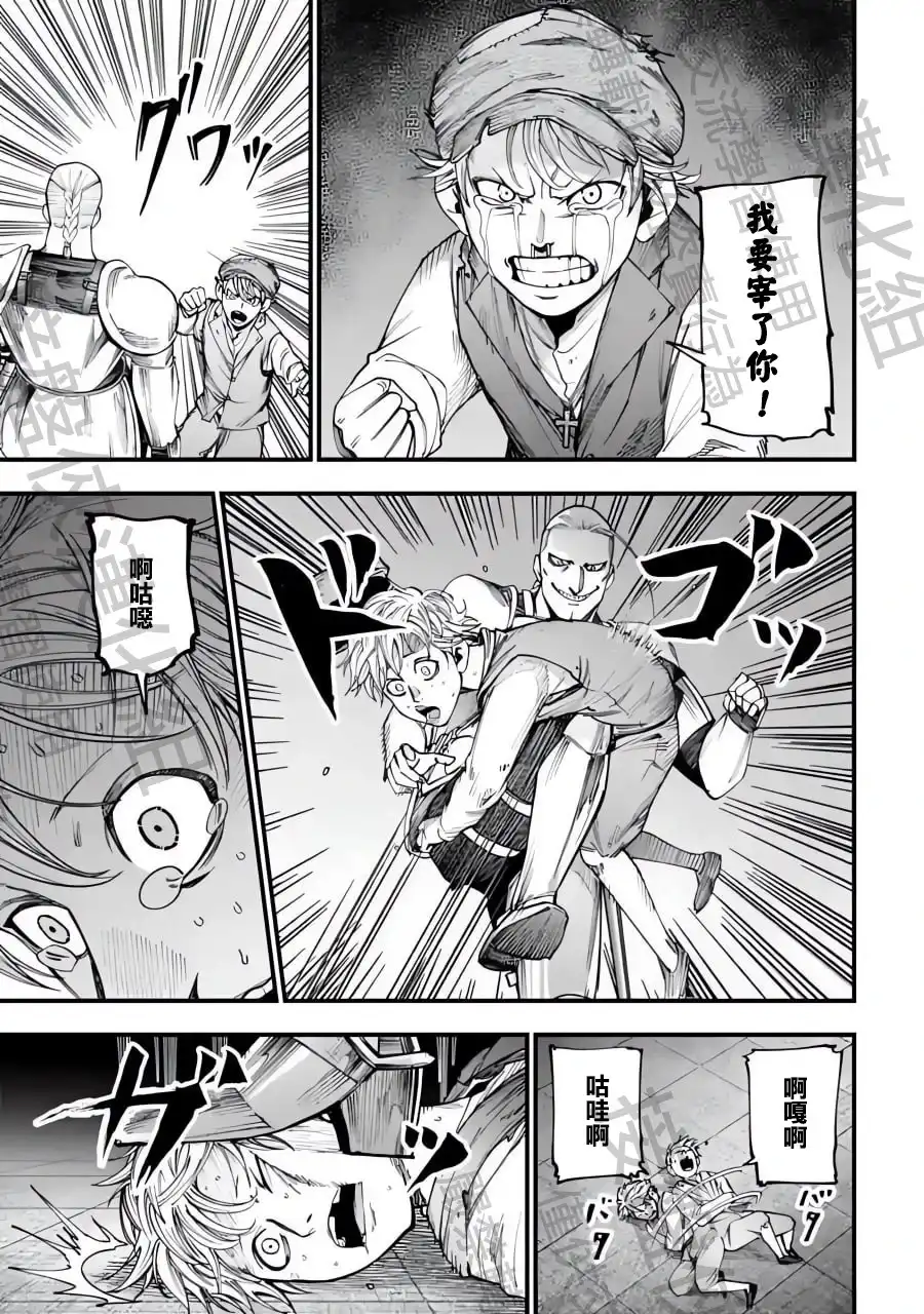 终末的女武神奇谭·开膛手杰克事件簿 单话 第03话 第7页