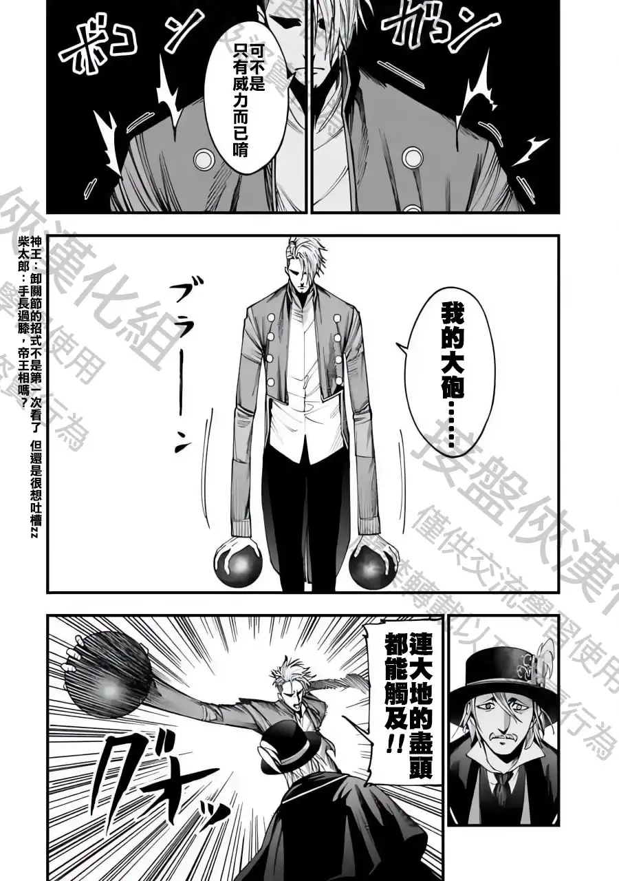 终末的女武神奇谭·开膛手杰克事件簿 单话 第03话 第27页