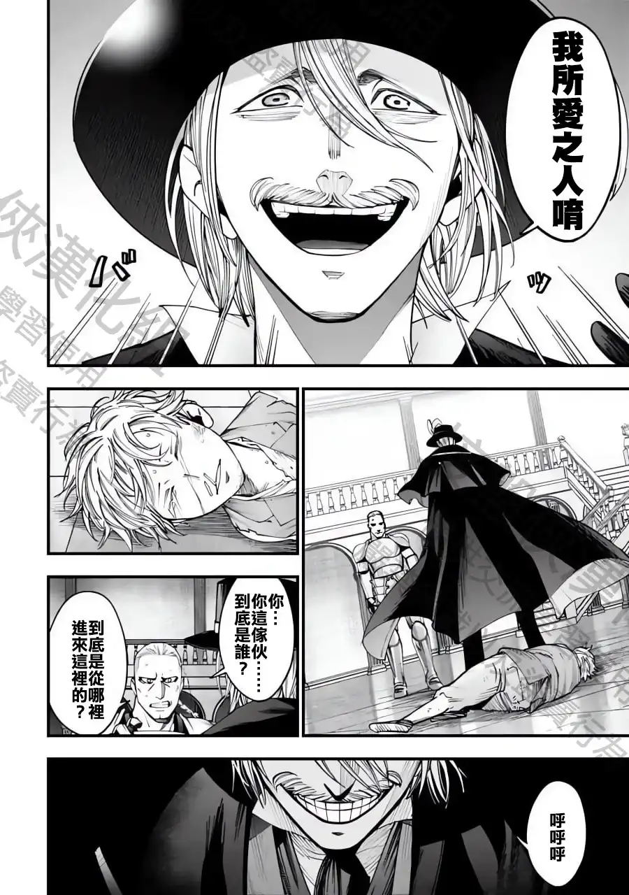 终末的女武神奇谭·开膛手杰克事件簿 单话 第03话 第15页
