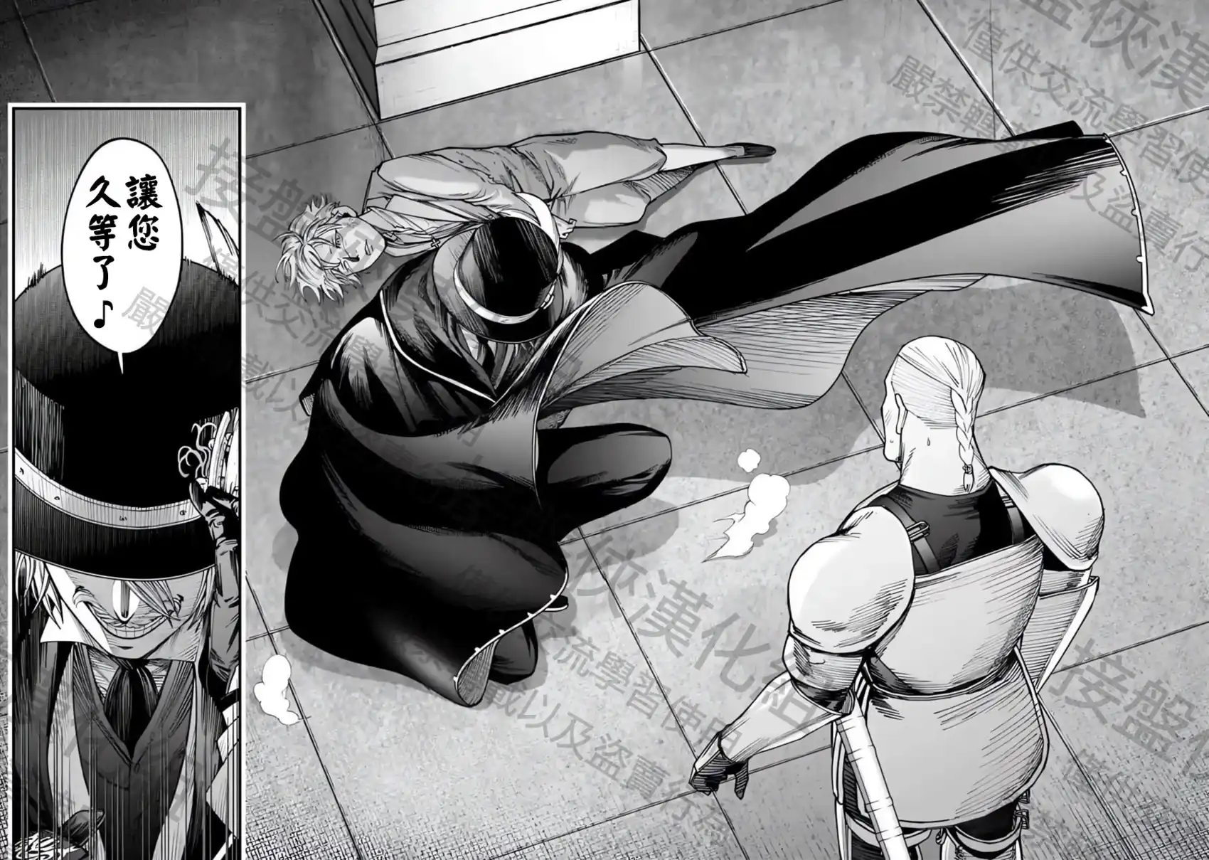 终末的女武神奇谭·开膛手杰克事件簿 单话 第03话 第14页