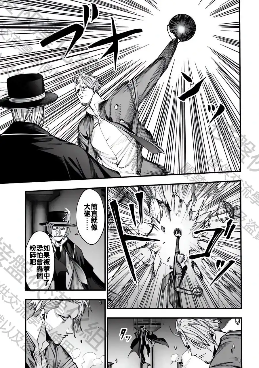 终末的女武神奇谭·开膛手杰克事件簿 单话 第03话 第26页