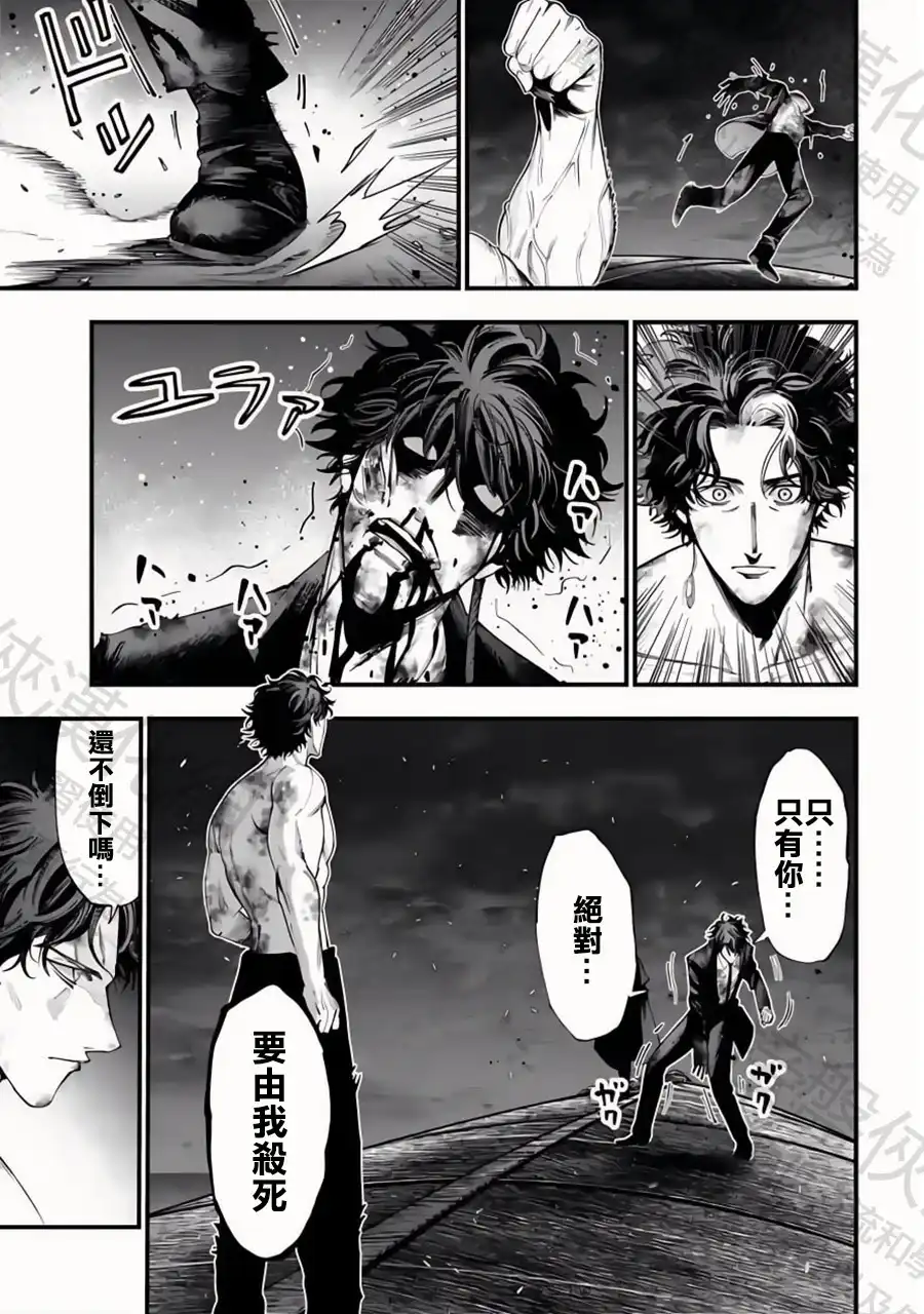 终末的女武神奇谭·开膛手杰克事件簿 单话 第30话 知道了，老大 第9页