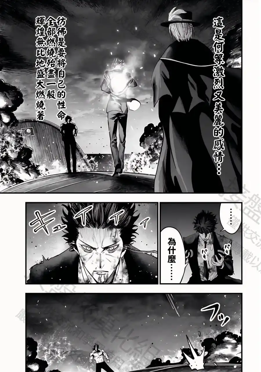 终末的女武神奇谭·开膛手杰克事件簿 单话 第30话 知道了，老大 第4页