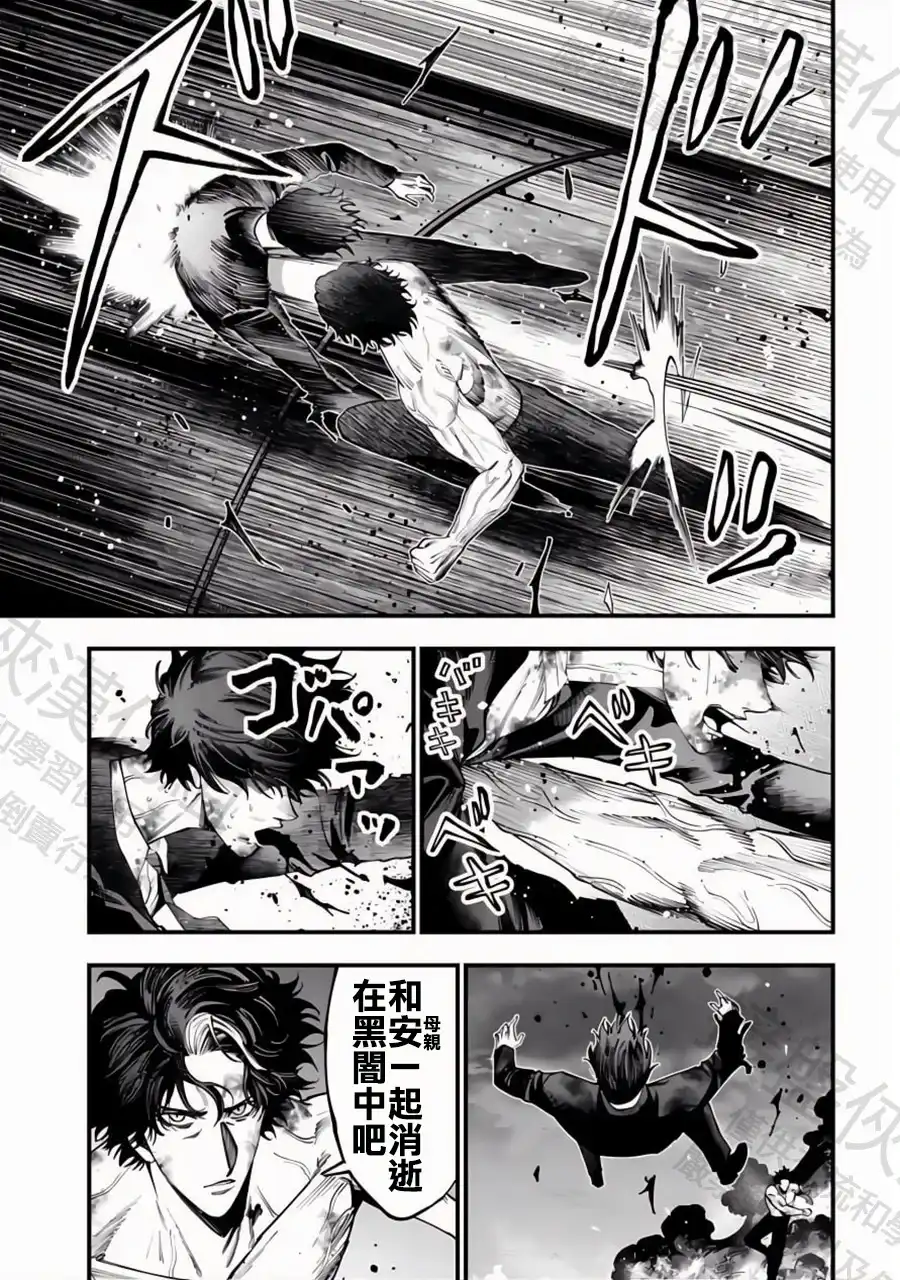 终末的女武神奇谭·开膛手杰克事件簿 单话 第30话 知道了，老大 第7页