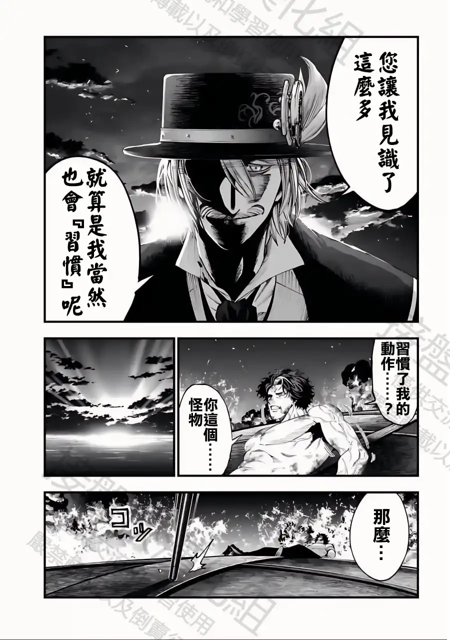 终末的女武神奇谭·开膛手杰克事件簿 单话 第30话 知道了，老大 第19页