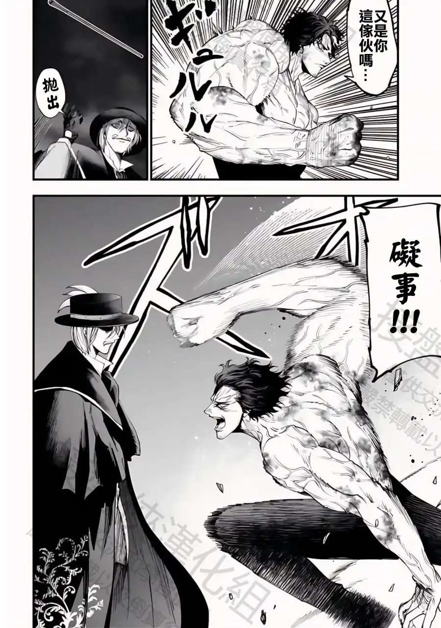 终末的女武神奇谭·开膛手杰克事件簿 单话 第30话 知道了，老大 第14页