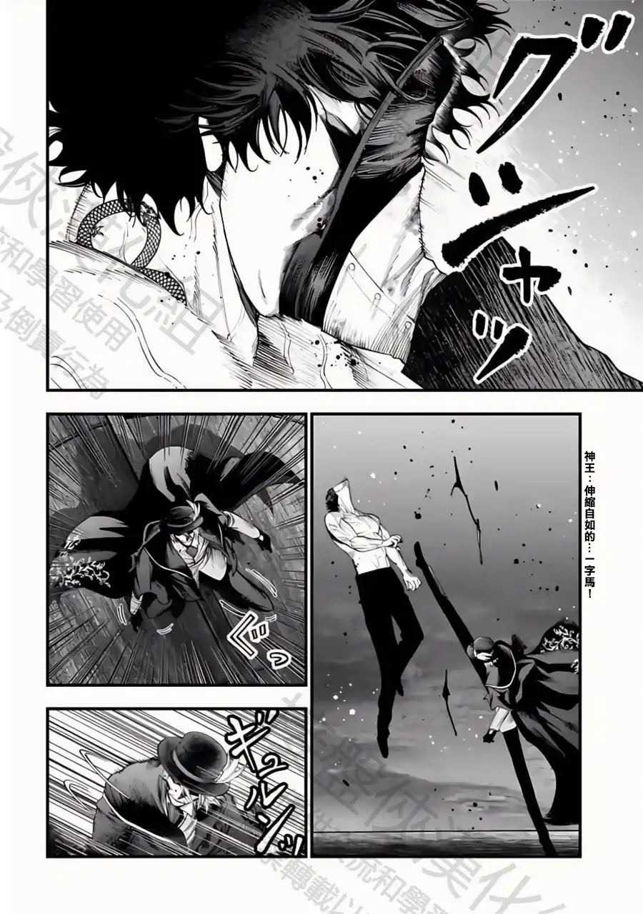 终末的女武神奇谭·开膛手杰克事件簿 单话 第30话 知道了，老大 第16页
